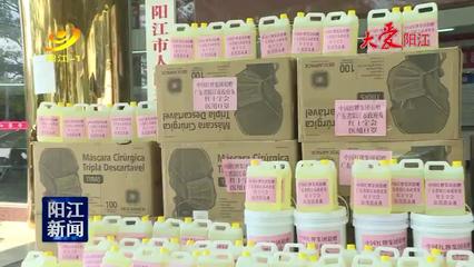 愛心企業向陽江市紅十字會捐贈款物