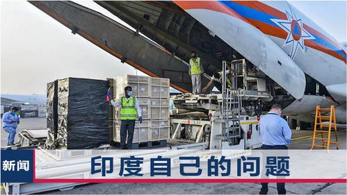 印媒反思氧氣危機 中國物資已到，問題根源何在？