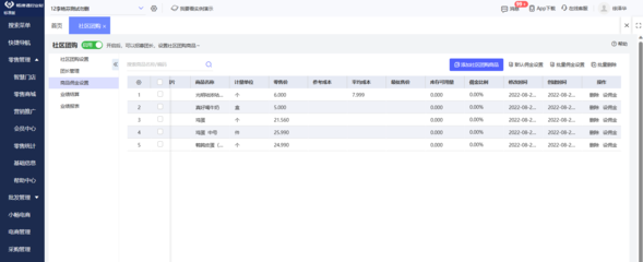 物流ERP系統(tǒng)與冷藏倉儲融合解決方案的成本構成與價值分析