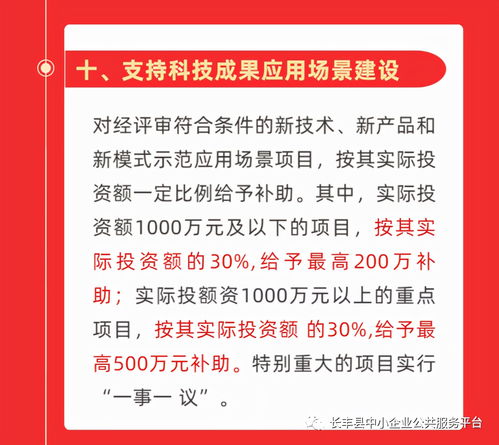 最高補(bǔ)助500萬(wàn)！2021年合肥市新技術(shù)新產(chǎn)品新模式備案工作啟動(dòng)